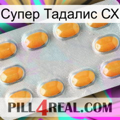 Супер Тадалис СХ cialis3